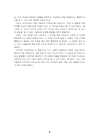 [독후감]프로폐셔널의 조건-6
