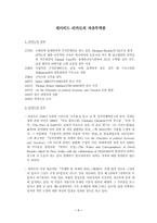 데이비드 리카도의 자유무역론-1