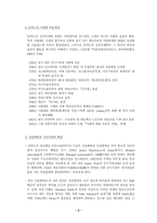 데이비드 리카도의 자유무역론-2