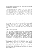 데이비드 리카도의 자유무역론-3
