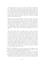 데이비드 리카도의 자유무역론-4