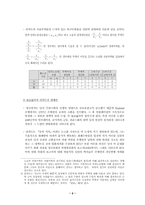 데이비드 리카도의 자유무역론-5