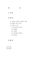 우리나라 고궁 창덕궁-2