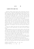 우리나라 고궁 창덕궁-5