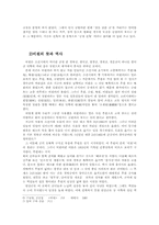 우리나라 고궁 창덕궁-6