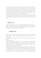 우리나라 고궁 창덕궁-7