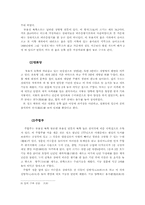 우리나라 고궁 창덕궁-8
