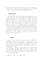 우리나라 고궁 창덕궁-9