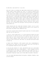 [전통문화]문화재 복원에 대해-2