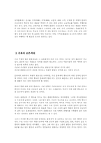 [전통문화]문화재 복원에 대해-3