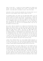 [전통문화]문화재 복원에 대해-4