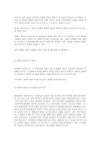 [전통문화]문화재 복원에 대해-6