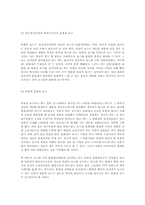 [전통문화]문화재 복원에 대해-7