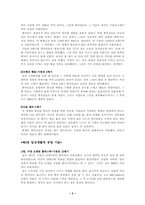 [독후감]중국의 과학과 문명-3