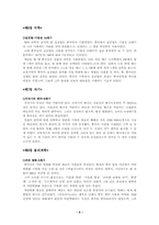 [독후감]중국의 과학과 문명-5