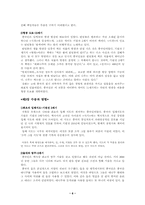 [독후감]중국의 과학과 문명-6