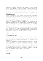 [독후감]중국의 과학과 문명-7