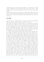 [독후감]중국의 과학과 문명-8