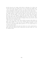 [독후감]중국의 과학과 문명-9
