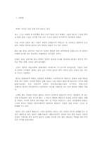 일본에 전해준 백제 문호 연구-2
