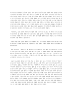 일본에 전해준 백제 문호 연구-4