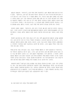 일본에 전해준 백제 문호 연구-5