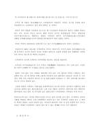 일본에 전해준 백제 문호 연구-7