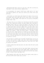 일본에 전해준 백제 문호 연구-8