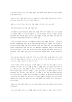 일본에 전해준 백제 문호 연구-11