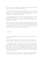 일본에 전해준 백제 문호 연구-12
