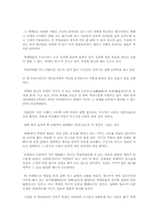 일본에 전해준 백제 문호 연구-13