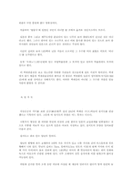 일본에 전해준 백제 문호 연구-14