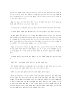 일본에 전해준 백제 문호 연구-15