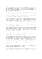 일본에 전해준 백제 문호 연구-16