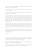 일본에 전해준 백제 문호 연구-19
