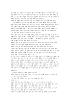 [감상문]무소의 뿔처럼 혼자서 가라-1