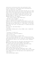 [감상문]무소의 뿔처럼 혼자서 가라-2