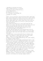 [감상문]무소의 뿔처럼 혼자서 가라-3