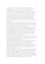 [감상문]무소의 뿔처럼 혼자서 가라-4