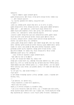 [감상문]무소의 뿔처럼 혼자서 가라-5