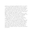 [감상문]무소의 뿔처럼 혼자서 가라-7