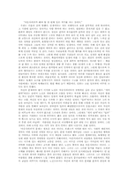 [중국문화]콜린 윌슨의 〈아웃사이더〉의 관점에서 본 노신의 행동과 제 문학작품들-8
