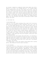 [사회복지]사회복지법의 전반적인 이해-5