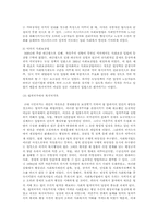 [사회복지]사회복지법의 전반적인 이해-6