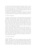 [사회복지]사회복지법의 전반적인 이해-8