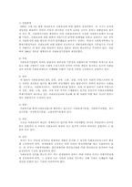 [사회복지]사회복지법의 전반적인 이해-12