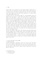 [사회복지]사회보험 보험 의료보험 기업연금 실업보험 산업재해보험-1