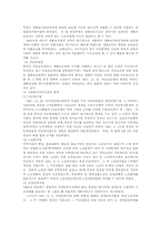 [사회복지]사회보험 보험 의료보험 기업연금 실업보험 산업재해보험-5
