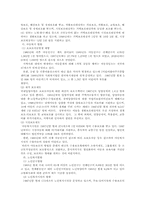 [사회복지]사회보험 보험 의료보험 기업연금 실업보험 산업재해보험-7