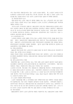 [사회복지]사회보험 보험 의료보험 기업연금 실업보험 산업재해보험-8